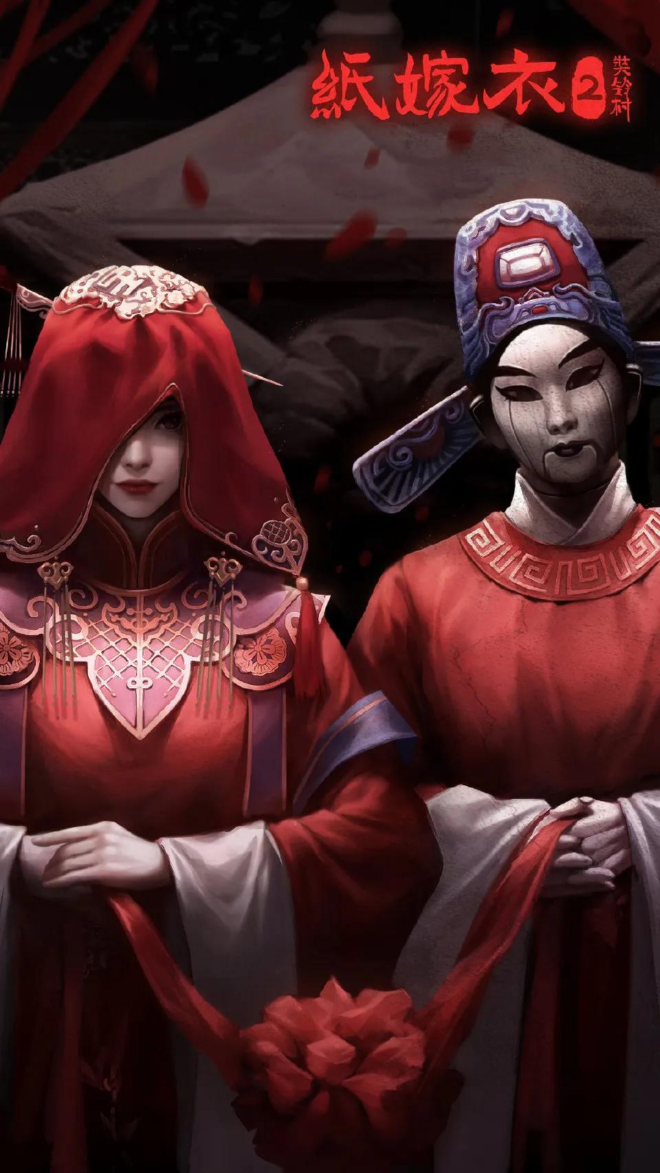 纸嫁衣高清美图鉴赏