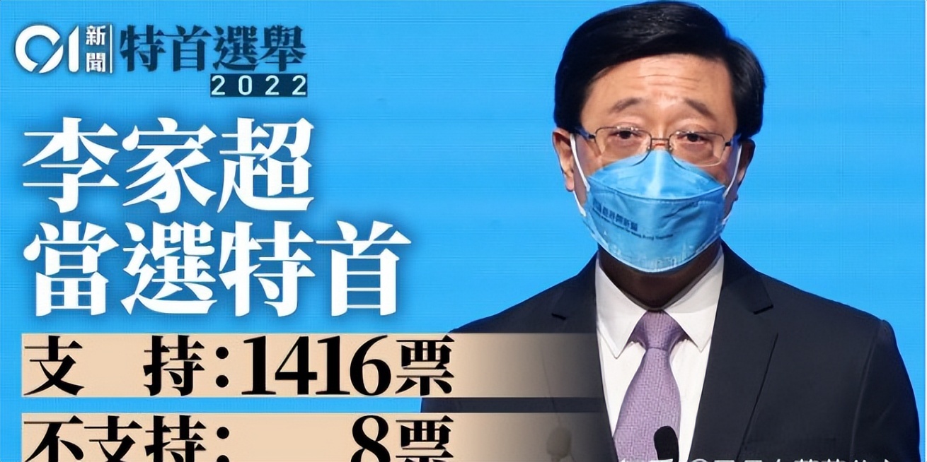 被美國制裁封號，被西方媒體陰陽怪氣！咱們知道特首一定選對人了