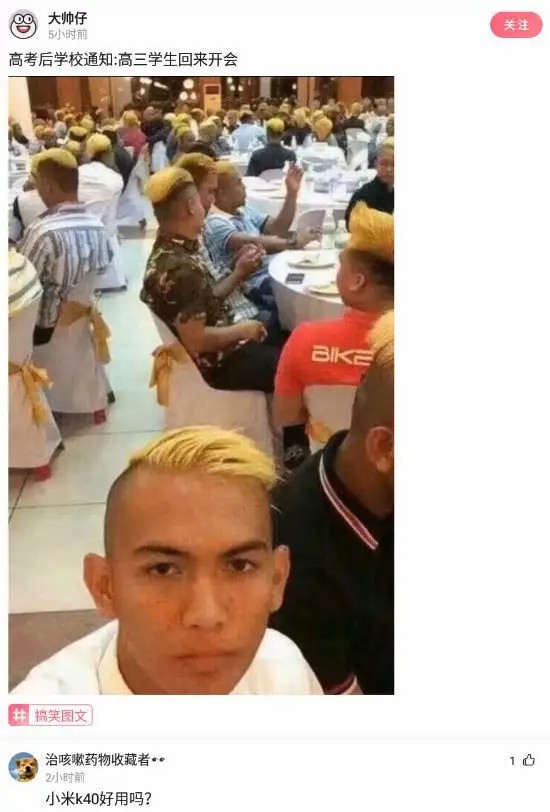 神回复：终于升官了，领导把我拉进管理群，初次进群怎么打招呼？