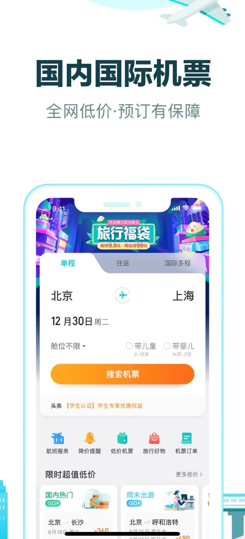 私藏好用app