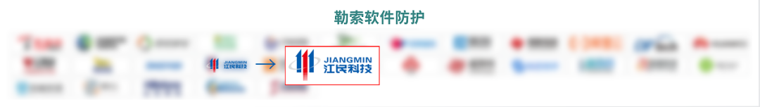 再获认可 | 江民科技入选《CCSIP 2022中国网络安全产业全景图》