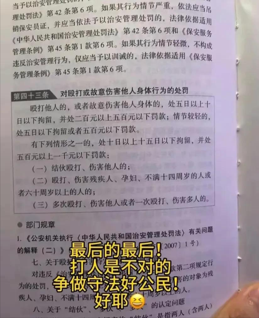 “你打我还你一巴掌，这叫互殴吗？”时隔6天，终于迎来大逆转