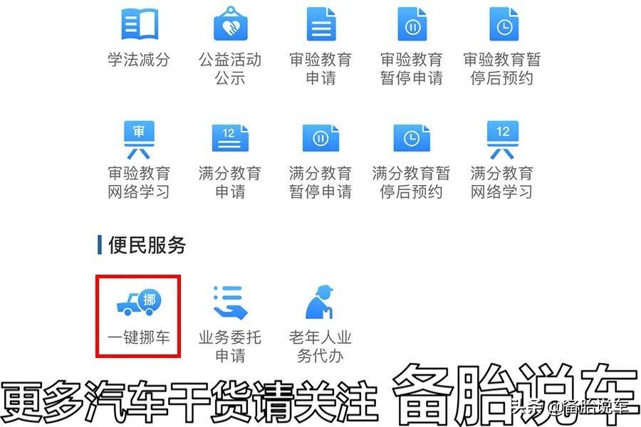 车多网违章查询,车多查违章下载