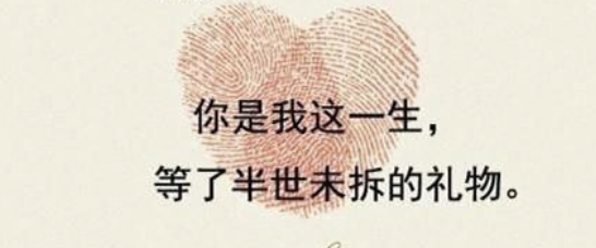 那些文艺到窒息的表白情话！一句话胜过千言万语