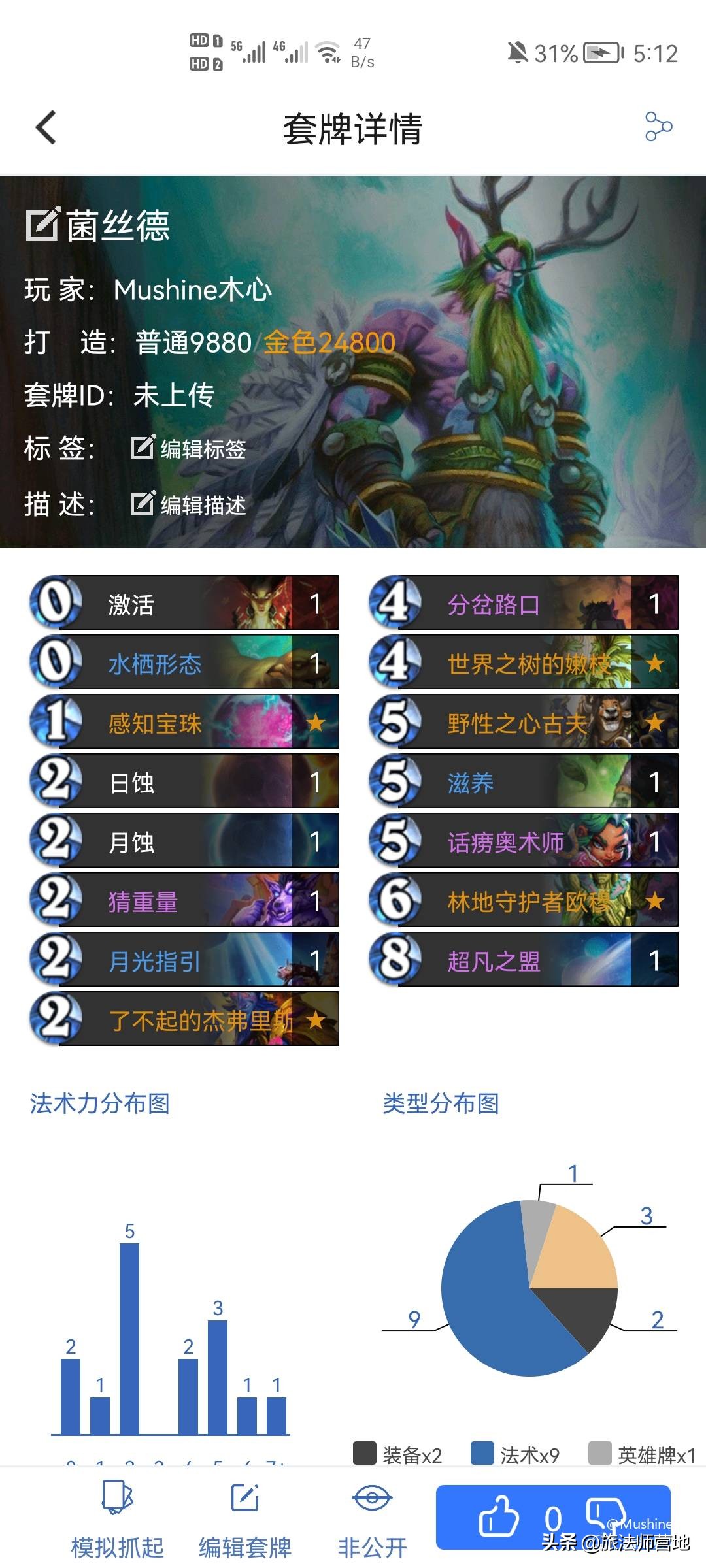 炉石传说 | 对决实况周报01（附亡语德雷克攻略）