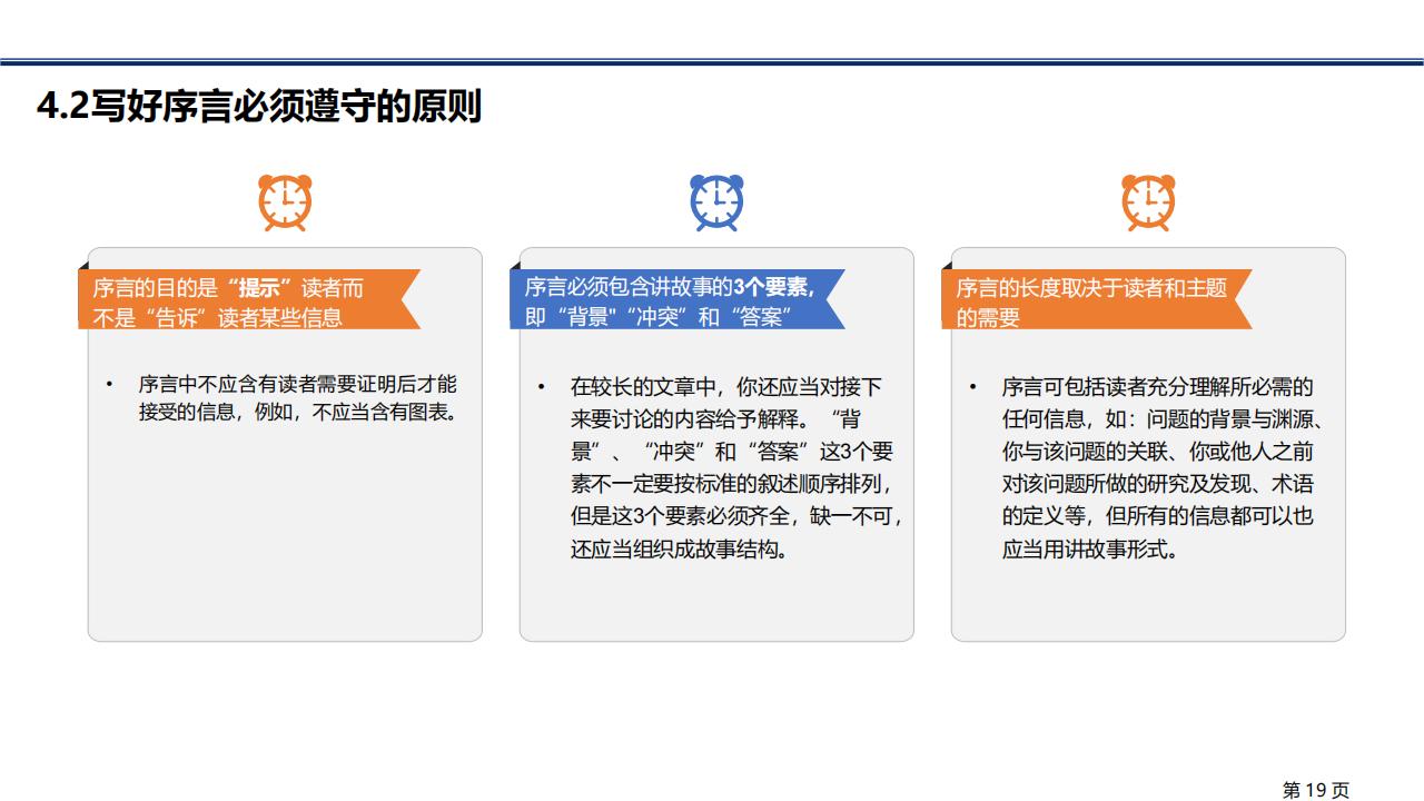 图解笔记《金字塔原理》，系统解析思考、表达和解决问题的逻辑