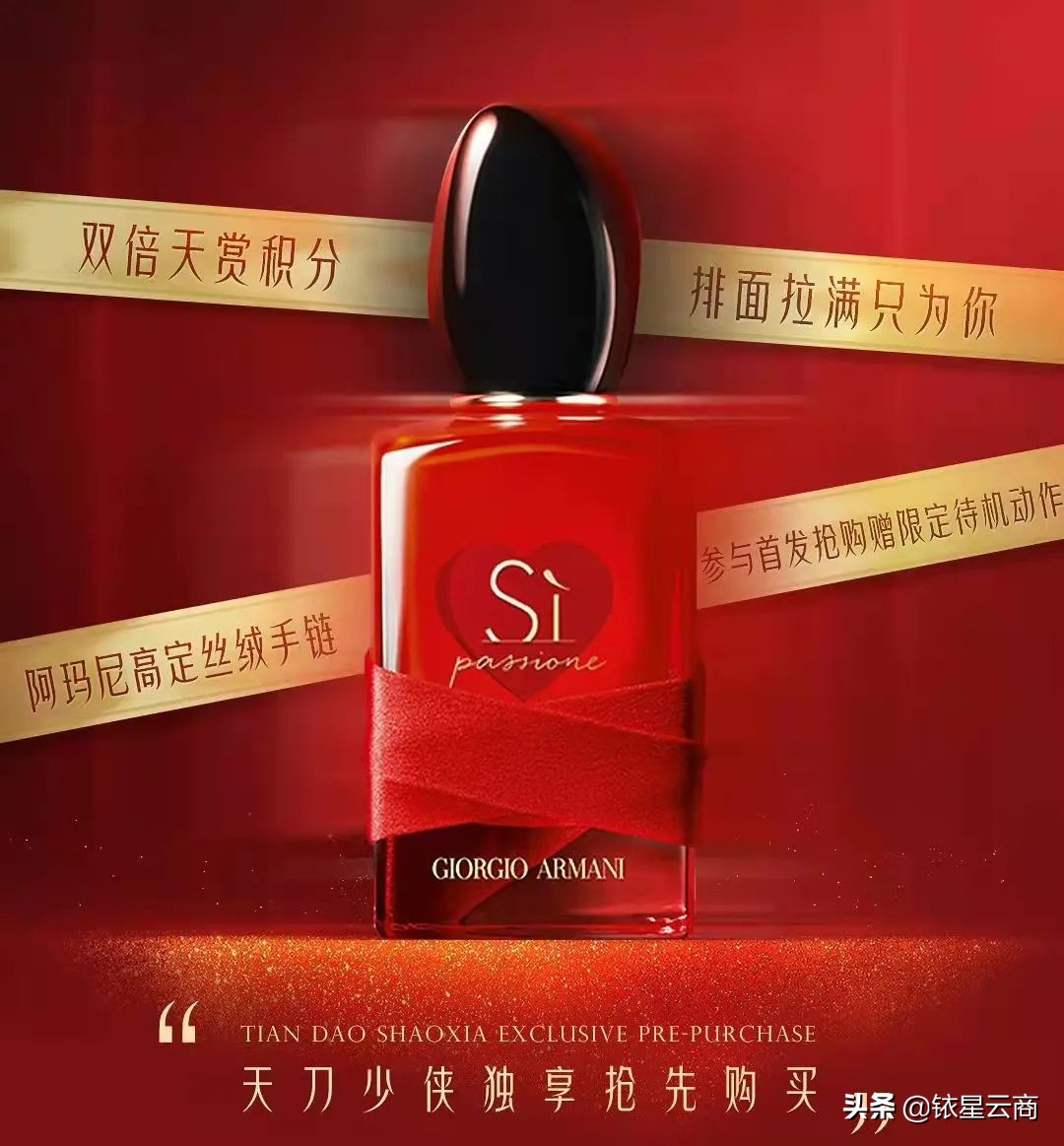 美妆x电竞：一张的“商业营销版图”