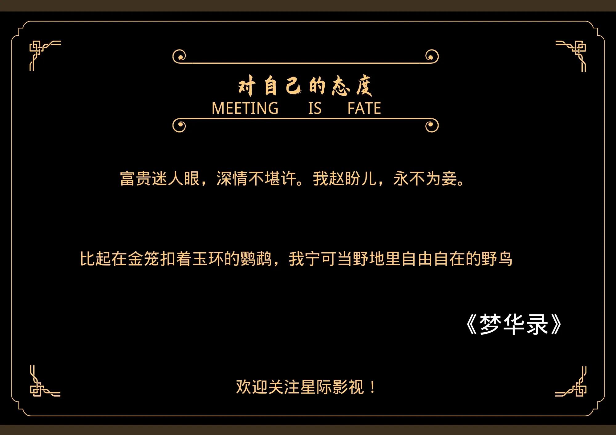 你还记得《梦华录》中的金句吗？