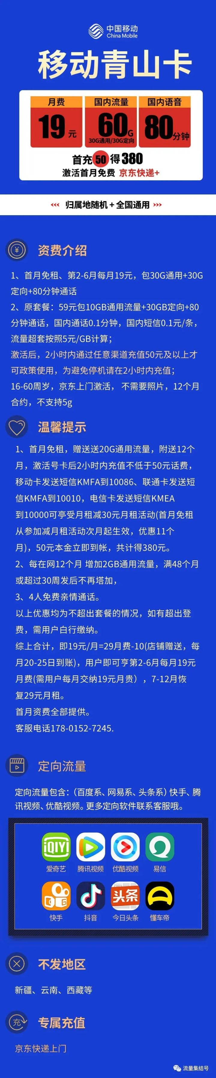 2022年3月最新流量卡，市面最实惠的流量卡合集