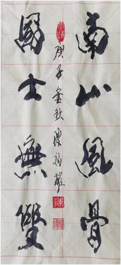 中国新时代国际艺术大家——陈福耀