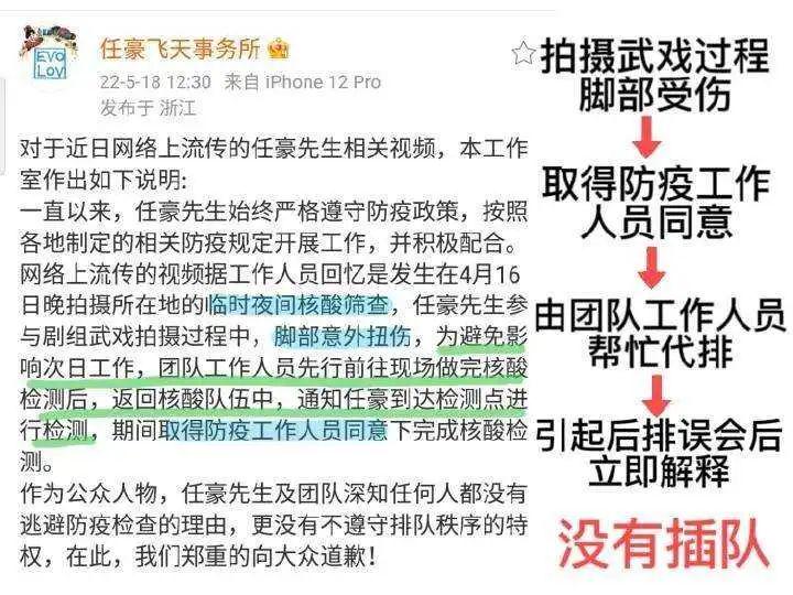 任豪再次塌房：骗粉，劈腿女网红，被官方点名：他还不凉了？