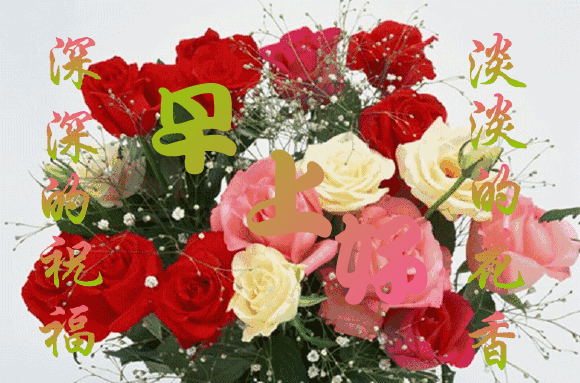 微信早上好问候语，简单生活，平安吉祥，开心自在，天冷加衣图片