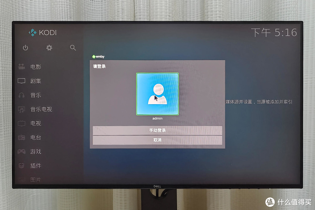 详解NAS+Kodi+Emby打造一站式家庭影音系统，下载、解码、播放等