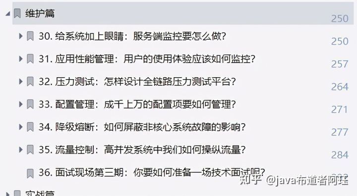 阿里二面被问亿级流量秒杀？14:03进去的，14:08就出来了…