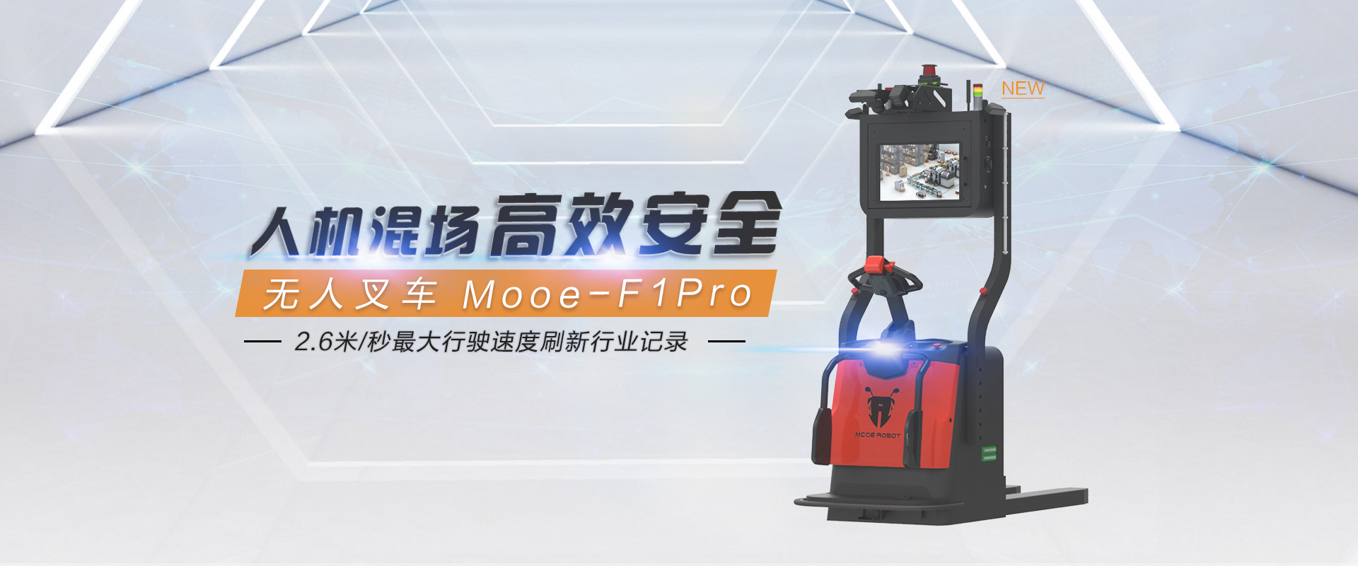 选择智能无人叉车还是传统人工叉车-木蚁机器人