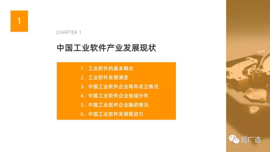 46页中国工业软件发展白皮书(2021),全面了解中国工业软件现状