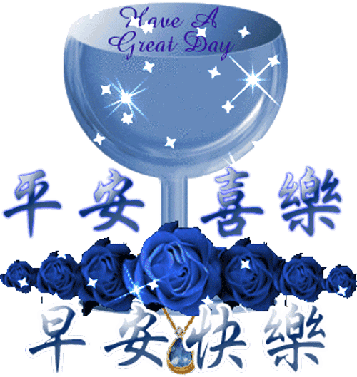 微信很漂亮的早上好祝福语动图 朋友圈最美早上好动态表情图片图片