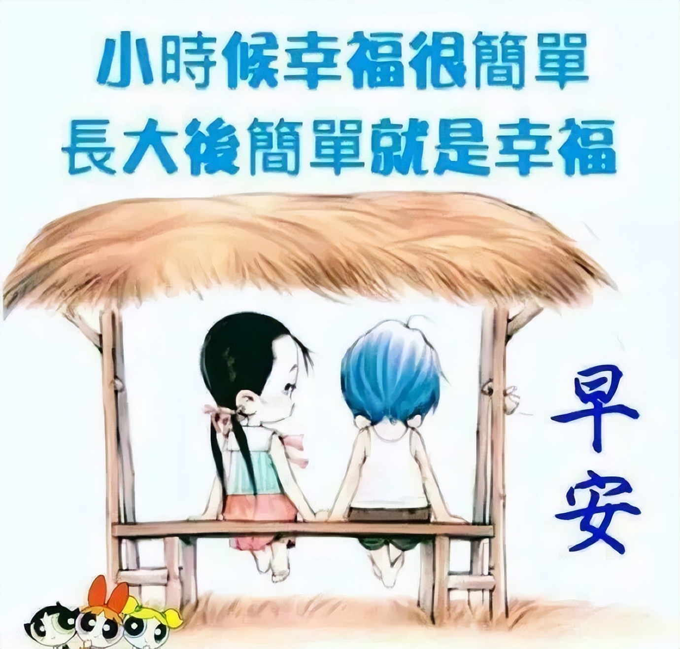 2022夏日周五清晨早上好问候动态表情图片 愿我牵挂的人平安吉祥图片