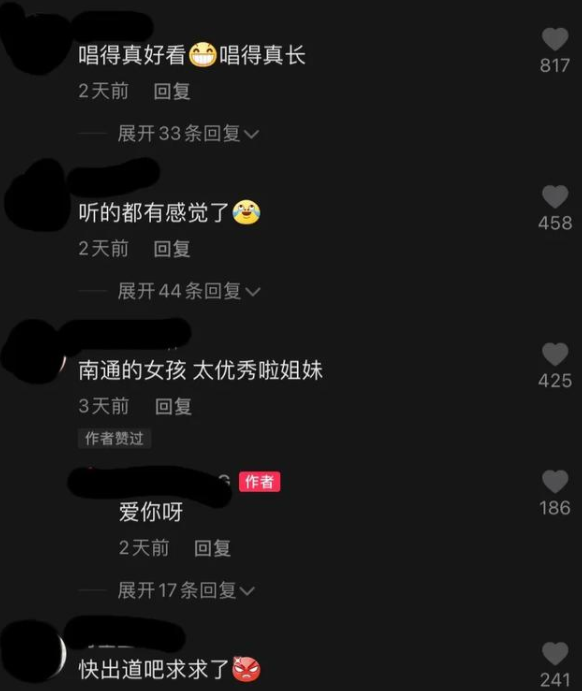 南京一高校期末考试，女大学生穿“黑丝”演唱，评论区两极分化