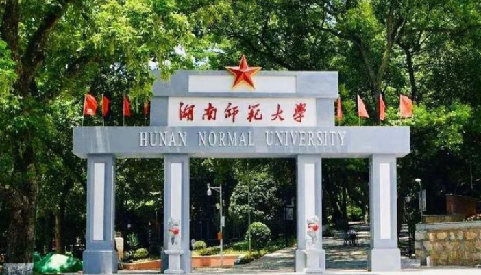 师范生成“倒霉蛋”？最难考学校前10名有7所师范，沦为考研炮灰