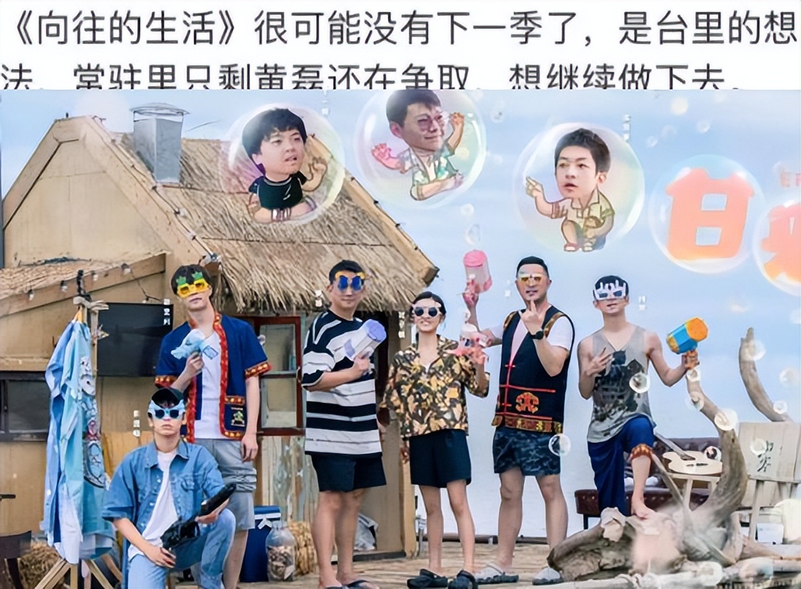 网传《向往7》开始招商！拟邀还是原班人马，艺兴子枫疑同时拒绝