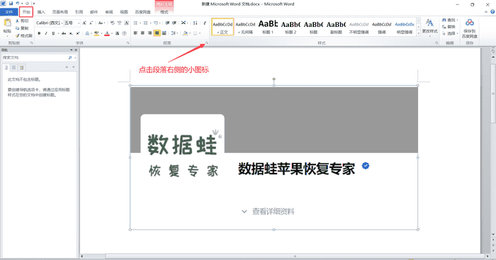 Word怎么删除空白页(word文档怎么删掉空白页)