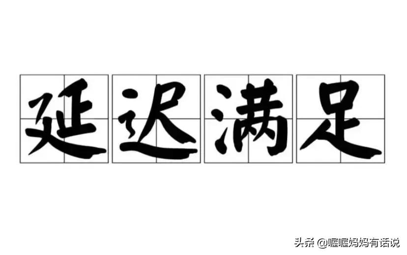 父母希望网上买玩具，可是孩子一直哭闹，你会怎么办？