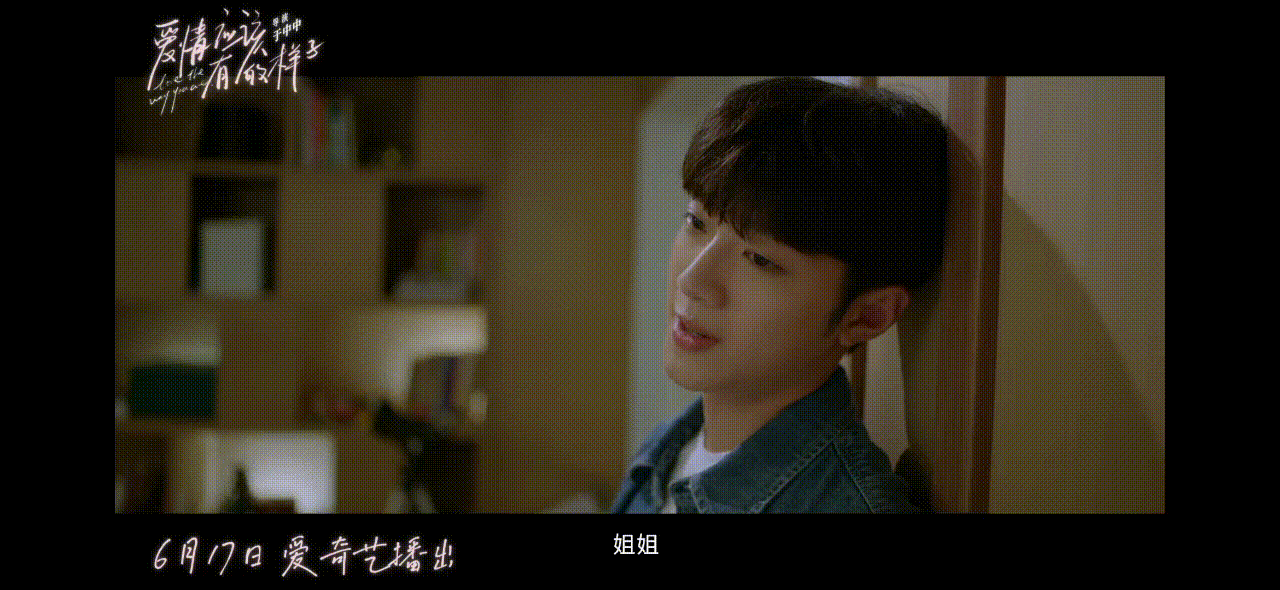 《爱情应该有的样子》中的baby的原声台词很棒，演技也有进步哦