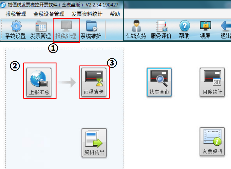 抄报税不会操作？抄报税流程+图文操作讲解+常见问题解答