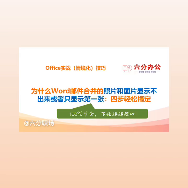 wps文字使用教程(除了使用wps文字)