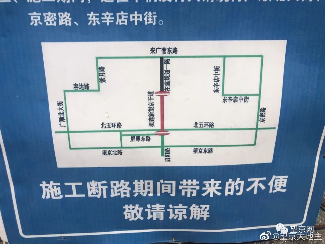 注意！望京这里封路施工，未来将直通阿里巴巴北京总部