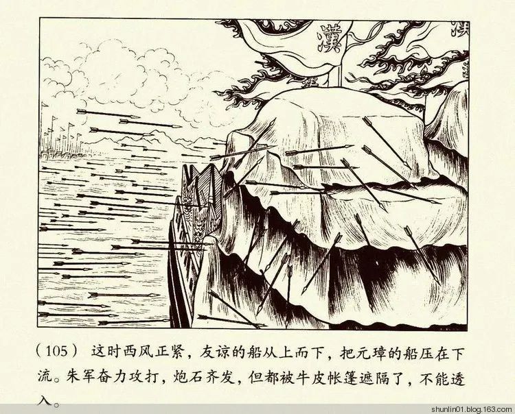 连环画《朱元璋》第二册，陈丹旭 绘