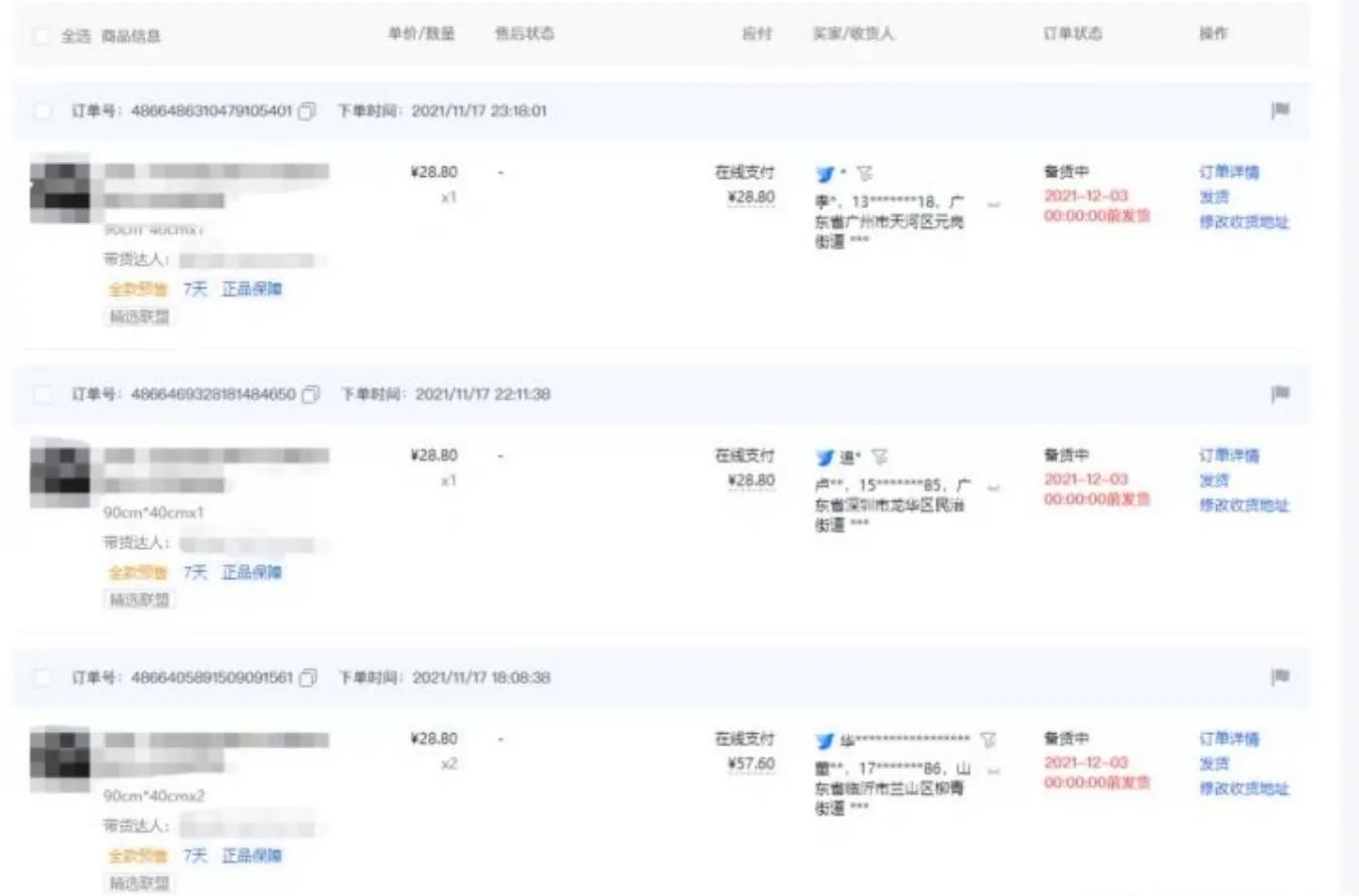 抖音小店值得做吗？