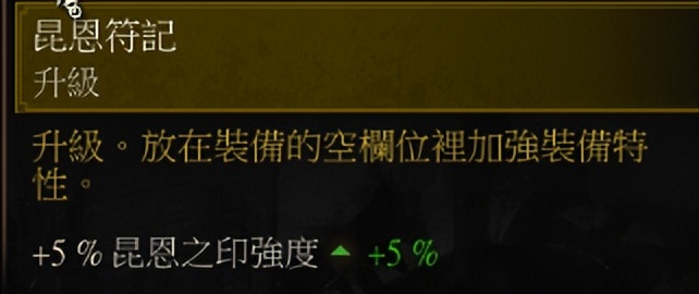 巫师三新手向攻略 武器防具符石介绍