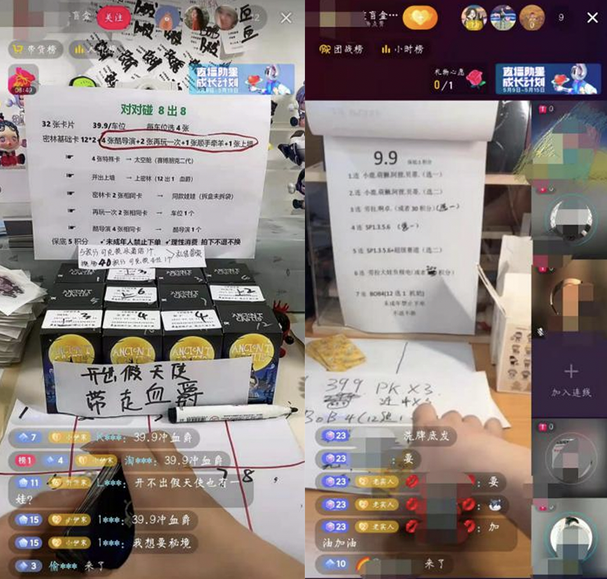 40元get上千块“隐藏款”？我被盲盒直播割了韭菜