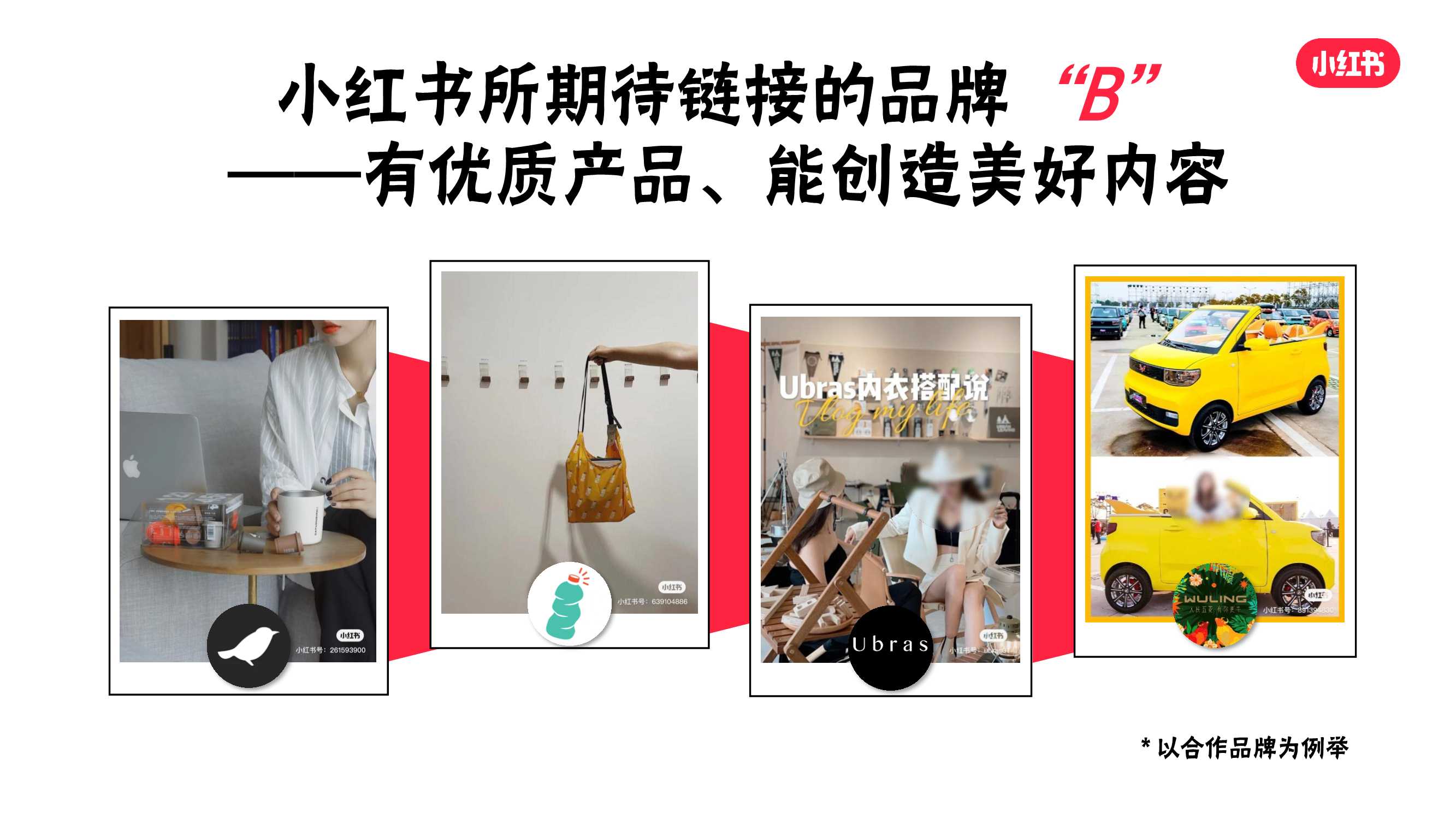 小红书：新消费浪潮下的决策价值之地