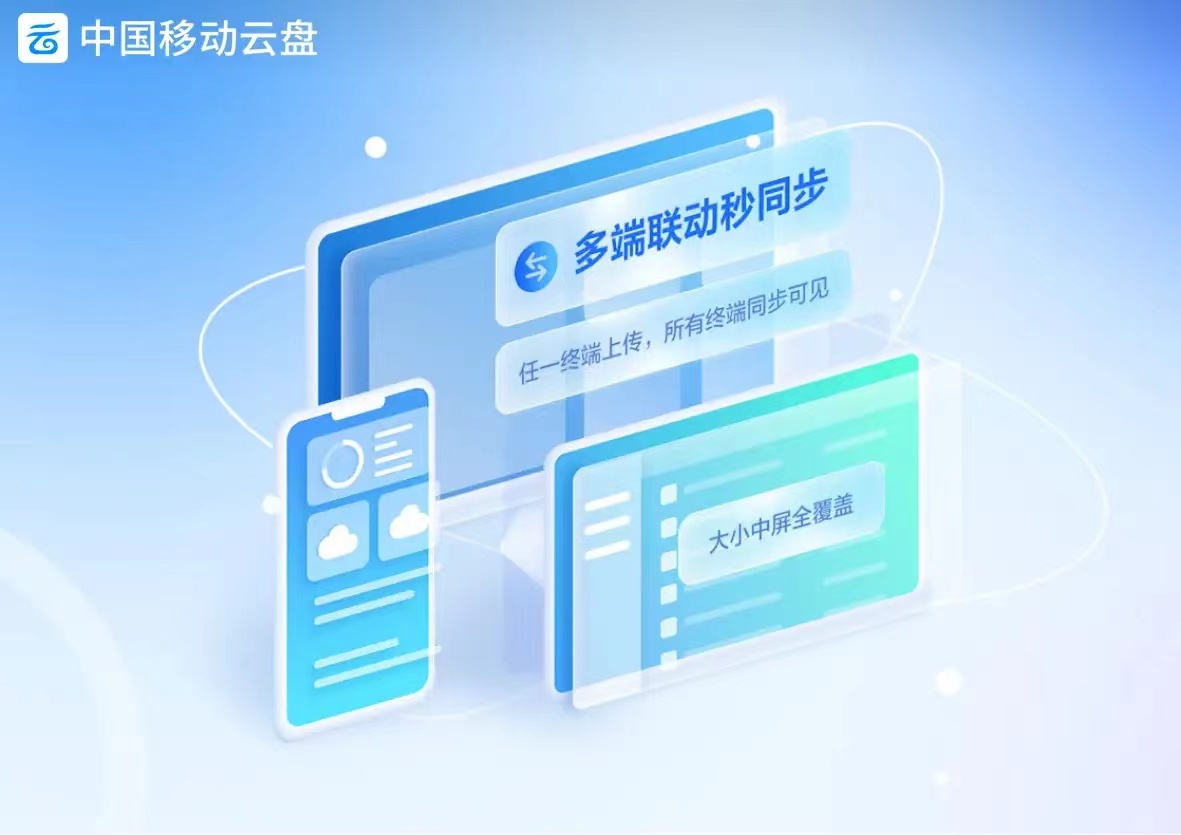 中国移动自全球通、神州行之后，再推王炸级产品，还免流量费