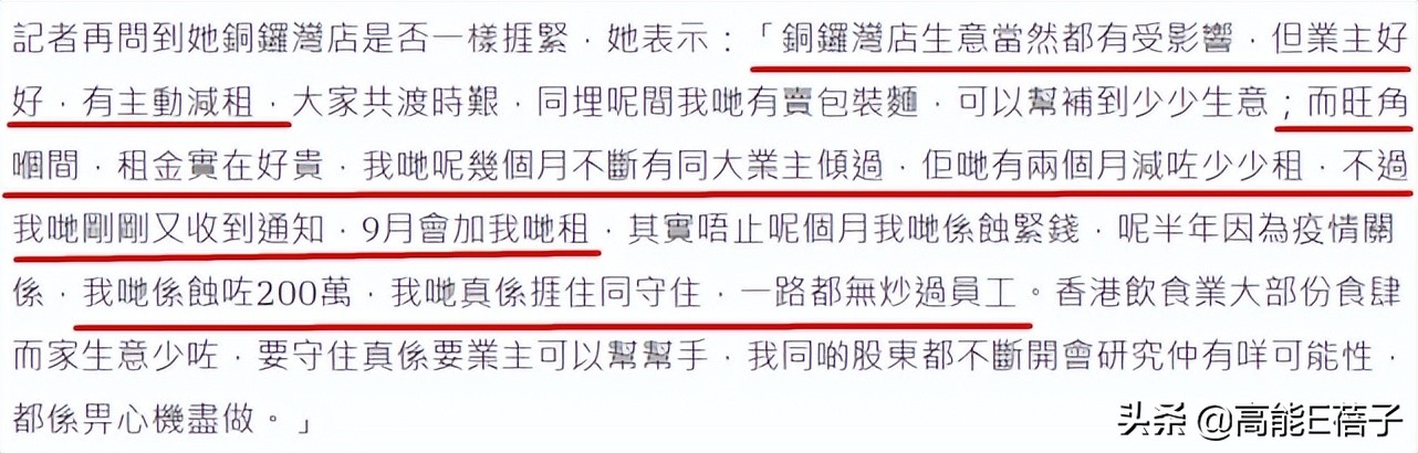 爸爸过世第二天被加租，何超莲自曝因赌王女儿身份被业主落井下石