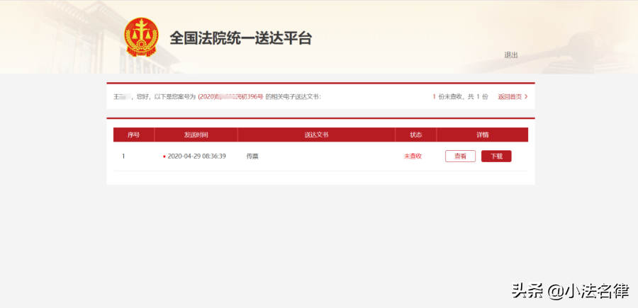 大数据看电子送达｜检索分秒之间，送达千里之外