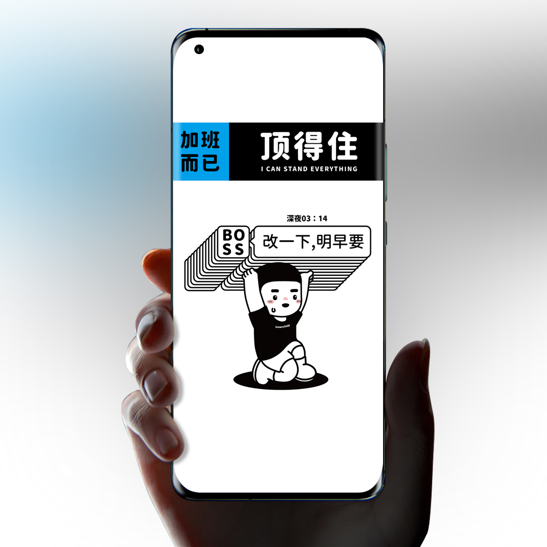 2021抖音最火文字壁纸