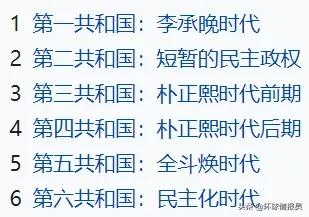 韩国独立仅短短70多年,为什么要分为第一至第六共和国?
