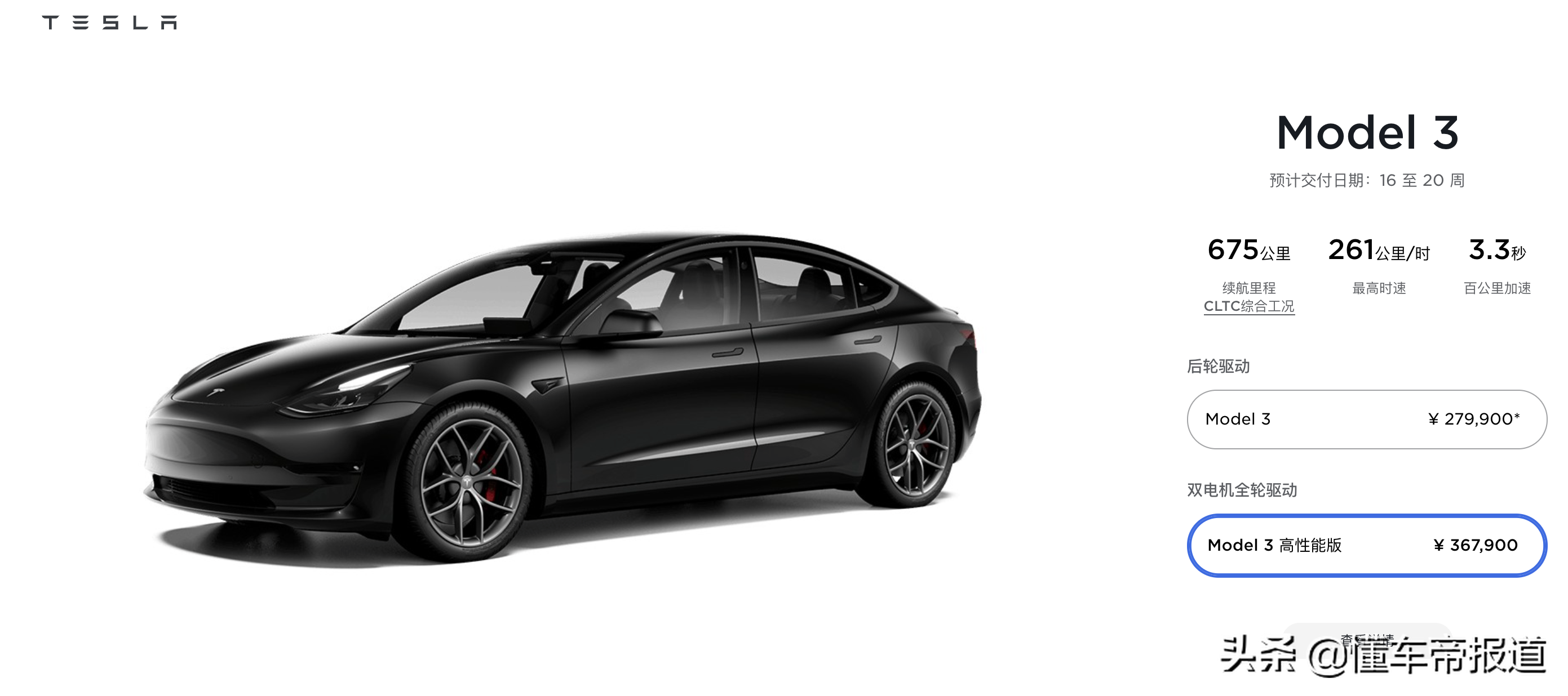 新车 | 最低涨幅1.8万元，特斯拉Model 3、Model Y部分车型价格调整
