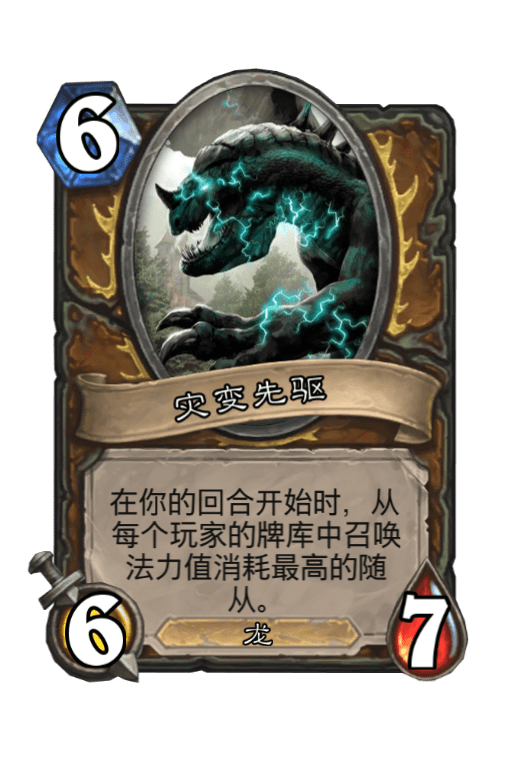 炉石传说：时光酒馆重返竞技场，恶魔猎手格格不入