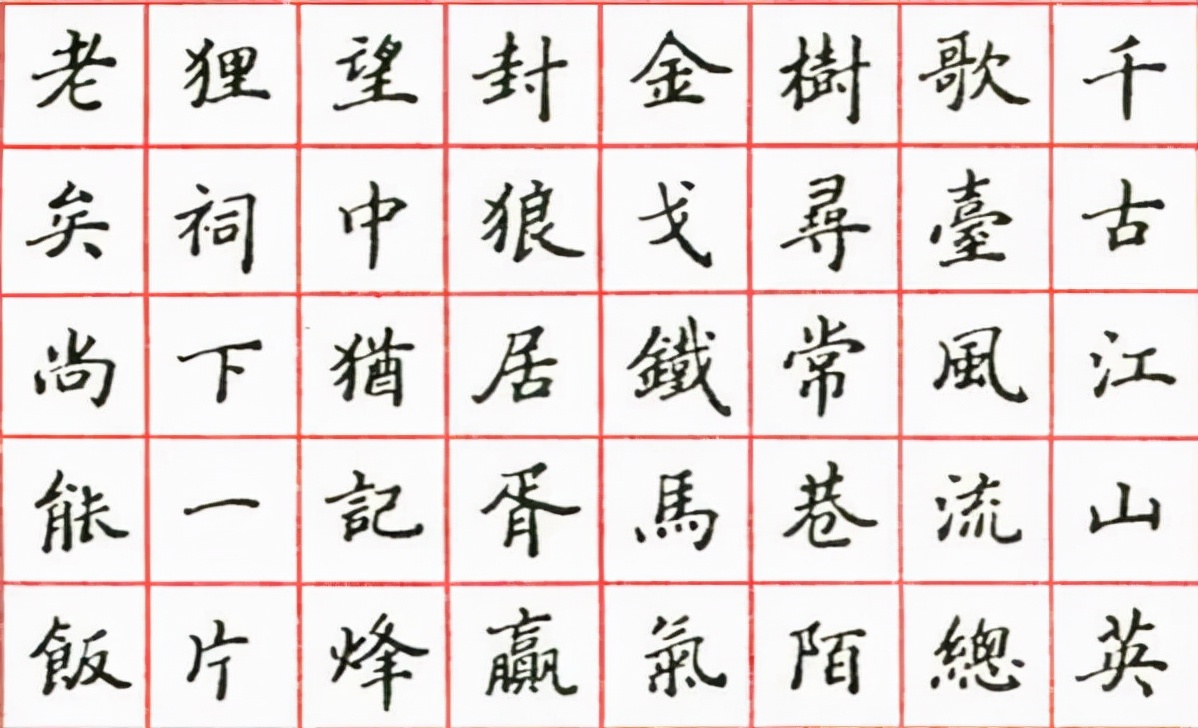 钢笔书法还得看陆维中,钢笔写出了魏晋风,端庄隽秀,儒雅细腻