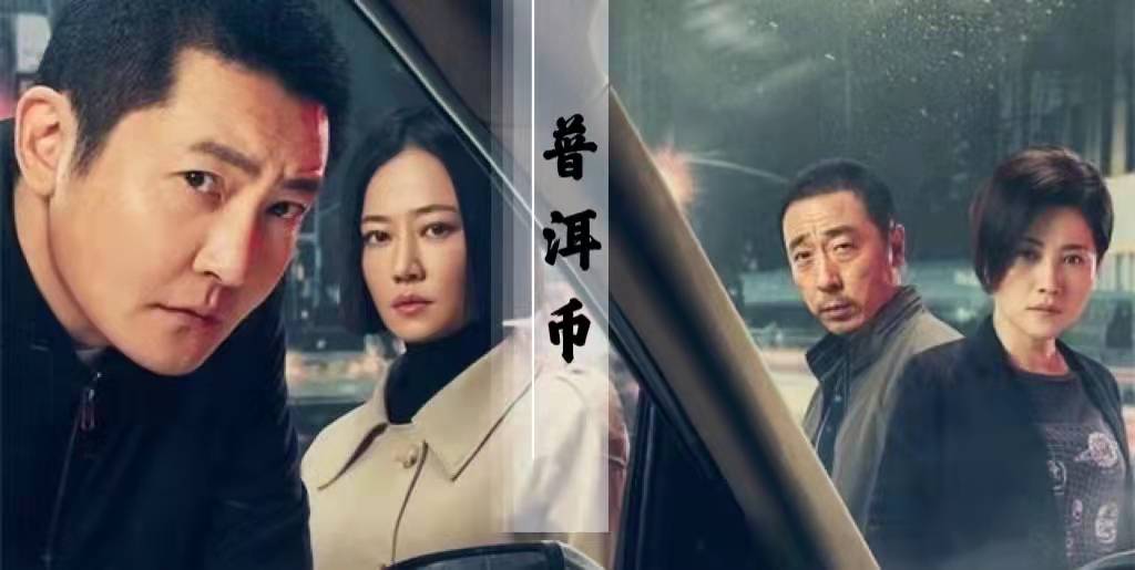 普洱茶攀上虚拟币，创新玩法骗了3个亿