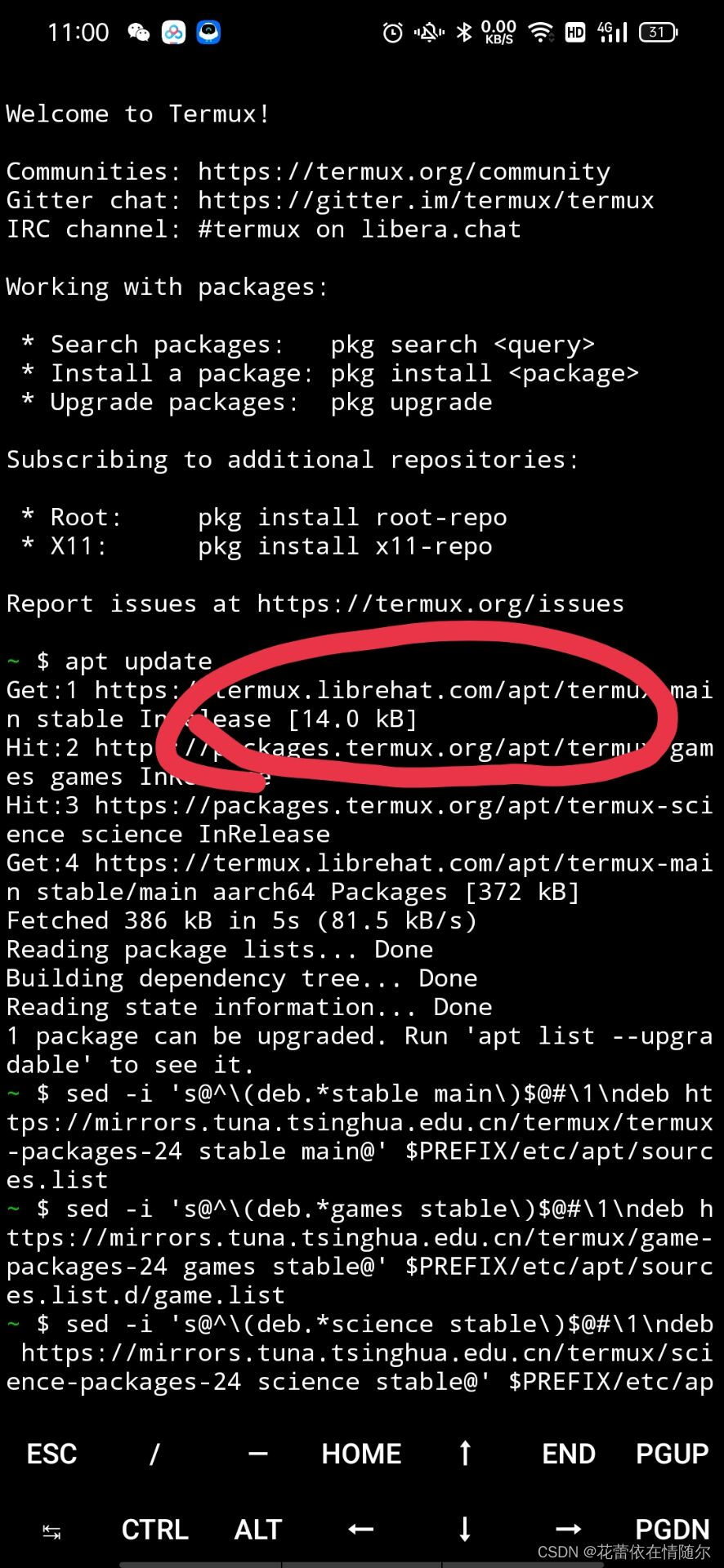 Termux安装完整版Linux(Ubuntu)详细步骤