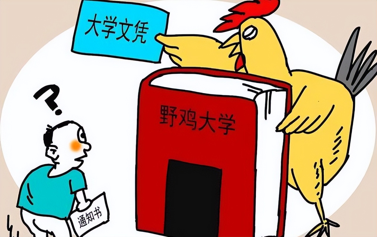 北京5所大学“臭名远扬”，曾有人以为是名校，坑害了太多学子