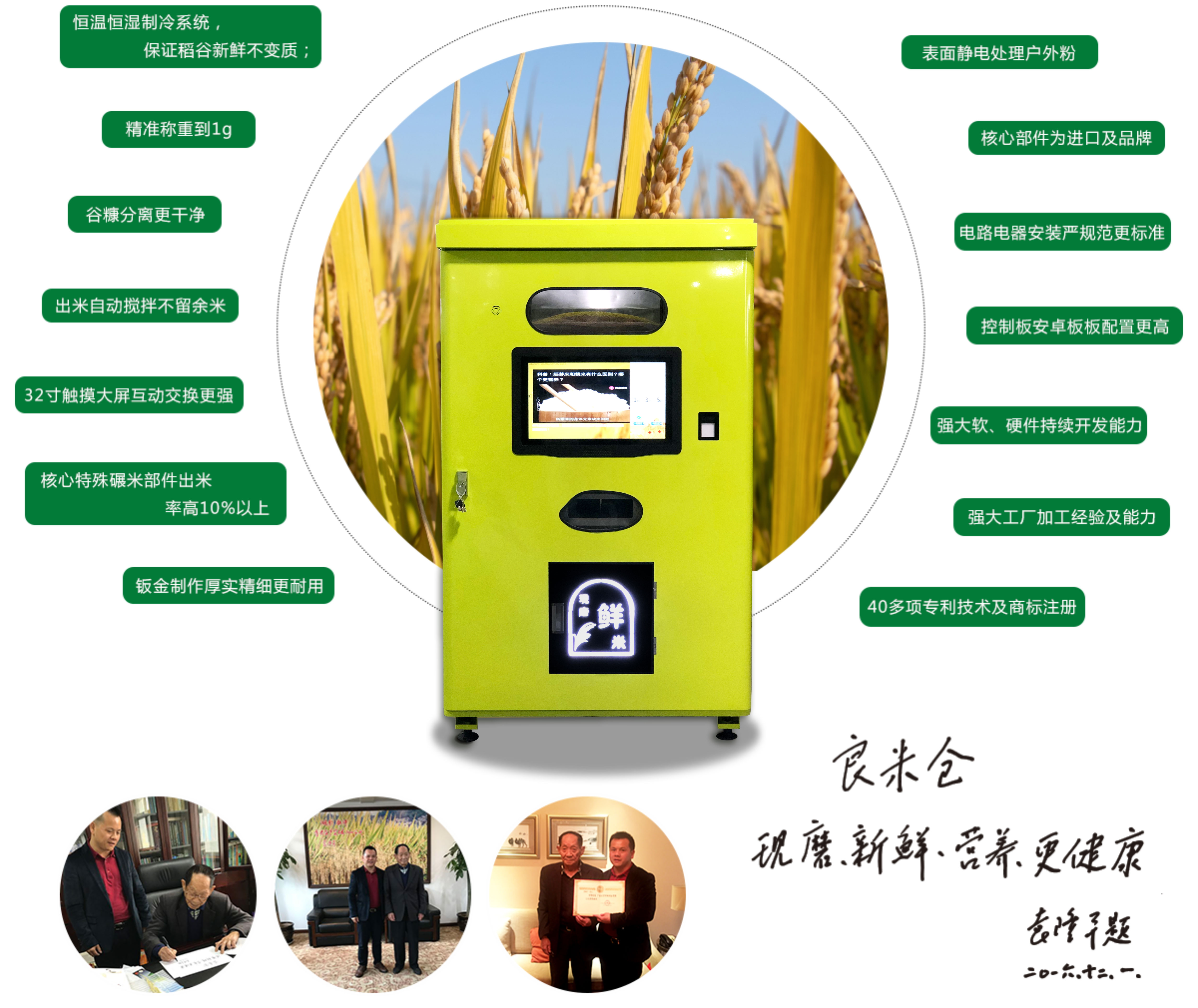 智能無人碾米機是用來干什么的？