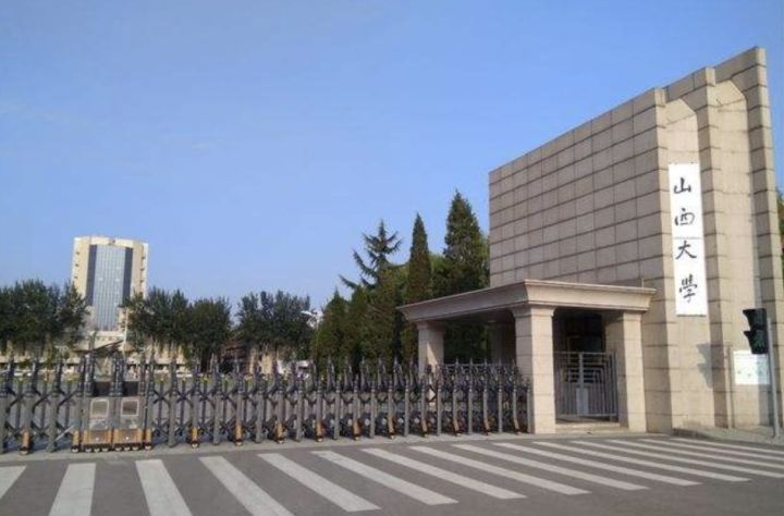 如何看待 2022 山西大学入选双一流学校？