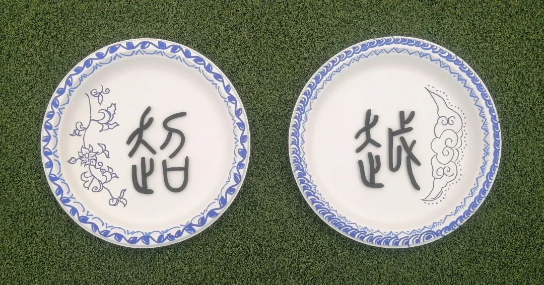 四川天府新区南湖小学“第二届蛋糕盘上的书法作品”比赛圆满结束